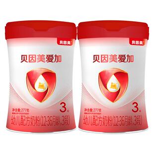 贝因美爱加有机A2奶源婴幼儿奶粉3段277g*2罐OPN活性蛋白乳铁蛋白