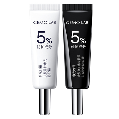 GEMOLABPDRN水光霜修护乳液