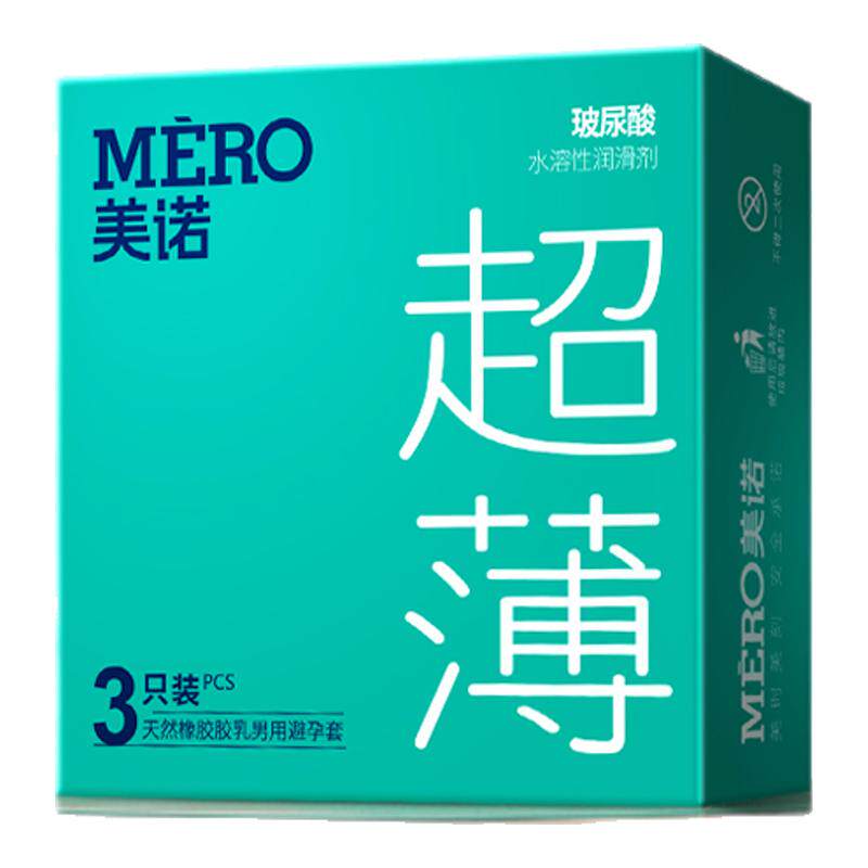 美诺超薄避孕套3只装安全套