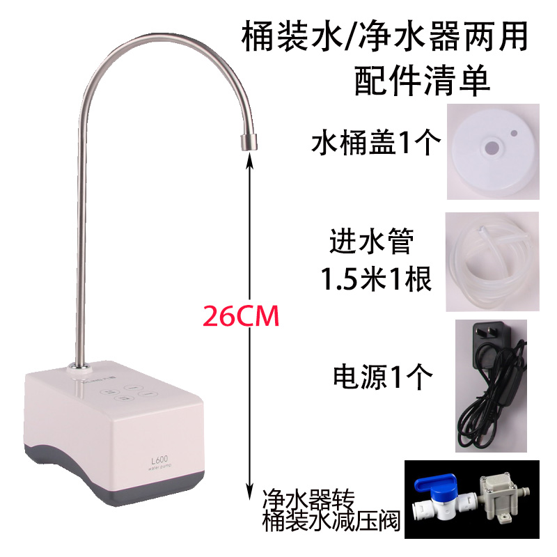 新桶装水抽水器电动上水器桌面饮水机自动吸水取水机器定量静音促