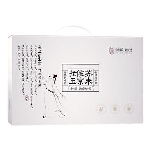 浙粮臻选拉依苏玉京米1kg*5白玉籽新疆沙漠胚芽米10斤粳米雪水灌