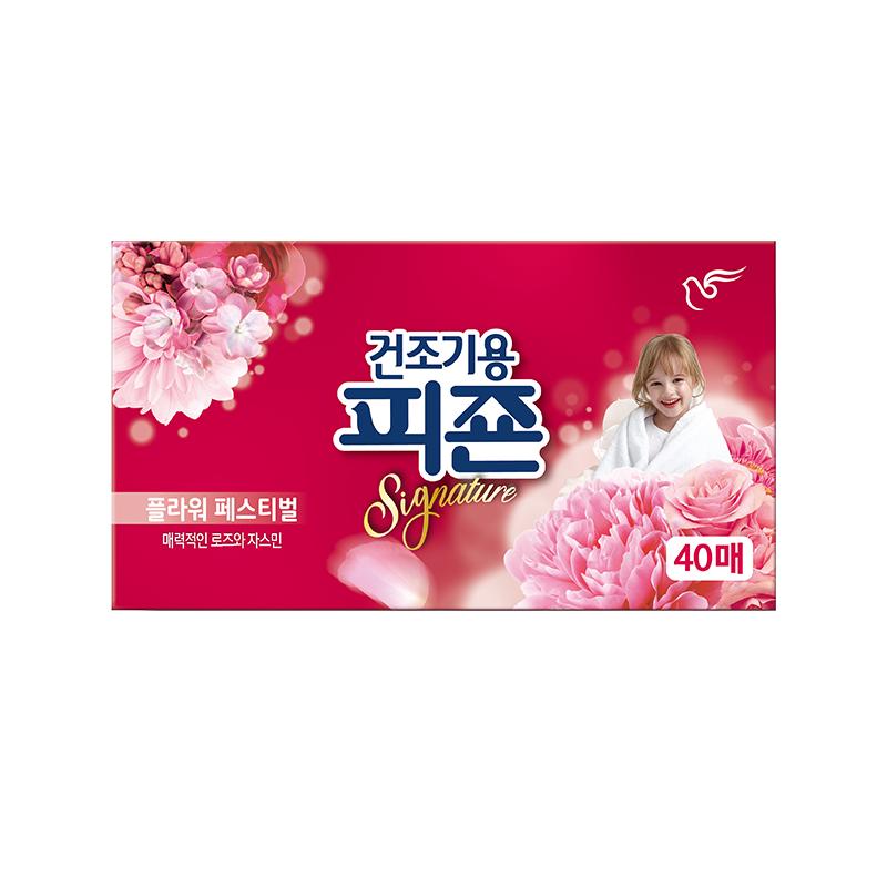 碧珍韩国进口衣物护理防静电持久留香超浓缩烘干机柔顺纸盒装40片