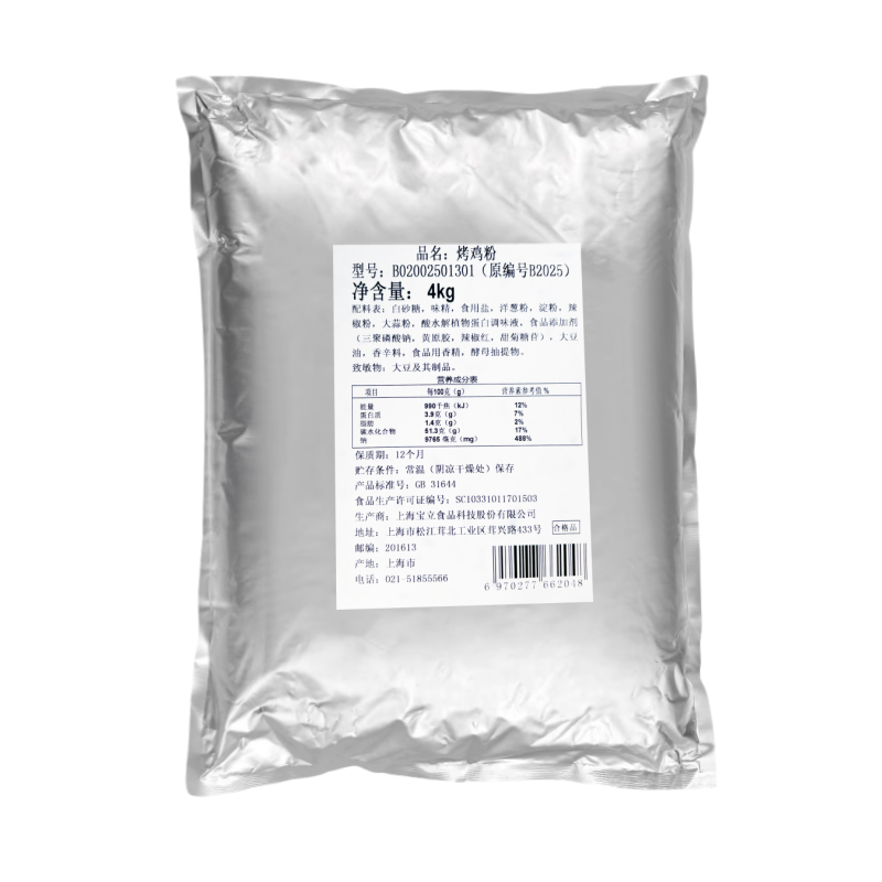宝立B2025甜辣风味烤翅腌制粉