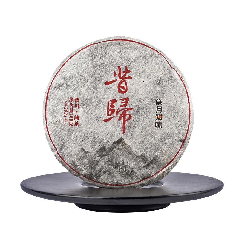 2021年临沧昔归熟茶标杆古树熟普