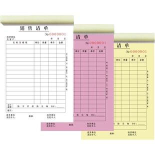 送货单两联定做销货清单销售单三联订制收款收据定制开单本二联出库单入库单发货单据四联印刷联单票据点菜单