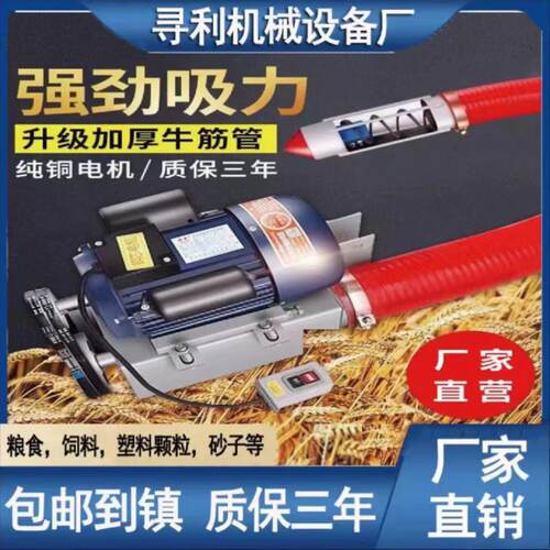 小型家用抽粮机220V装袋机输送上料机自动吸料机吸粮食新款吸粮机