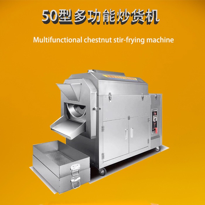 厂家供应50型卧式滚筒炒货机多功能美食街摆摊炒栗子机炒核桃瓜子