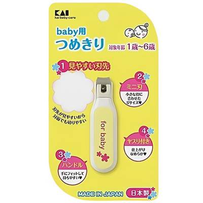 日本贝印儿童专用指甲钳