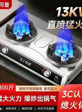 猛火家用商用火力饭店摆摊台式液化气天然气煤气灶燃气灶双灶爆炒