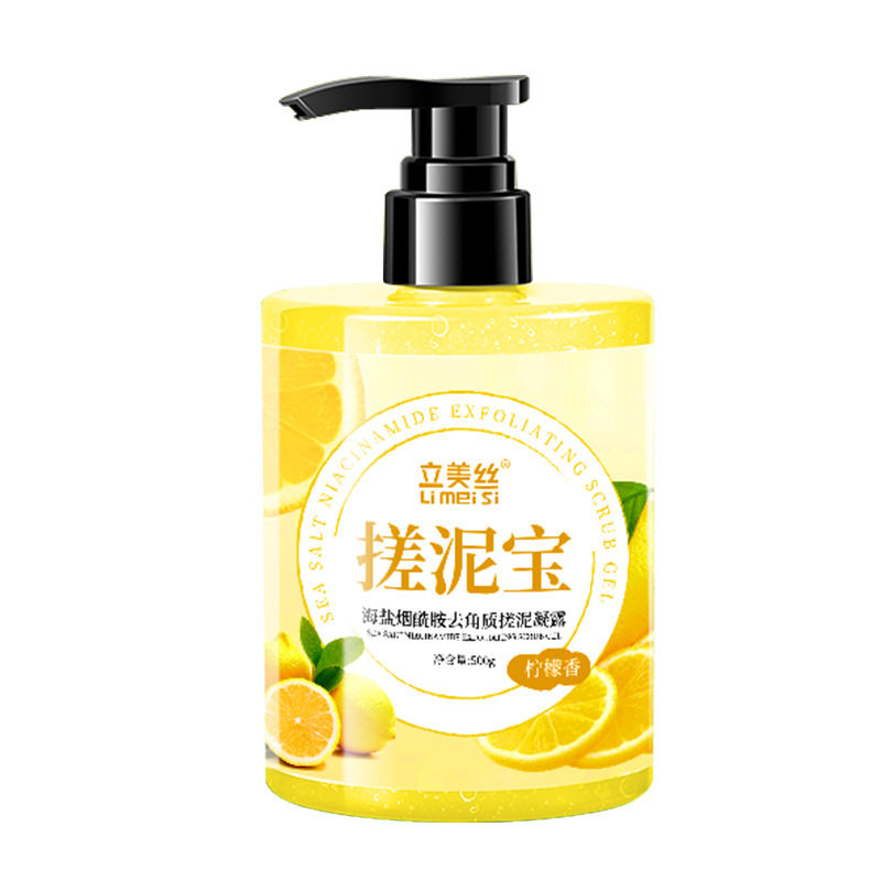 立美丝烟酰胺搓泥宝全身去角质