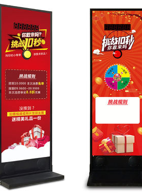 网红挑战10十秒计时器