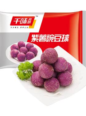 千味央厨紫薯豌豆派软糯香甜