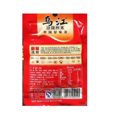 乌江涪陵榨菜开胃下饭菜脆口