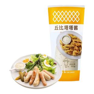 丘比塔塔酱150g  家用沙拉酱三明治色拉酱油炸鸡天妇罗佐餐料蘸料
