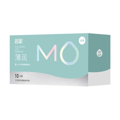 名流MO玻尿酸无储避孕套超薄情趣安全男女专用003旗舰店官方正品