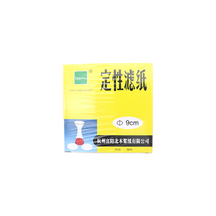 富阳北木 定性滤纸9CM大张实验室快速中速过滤纸圆形分析滤纸定量