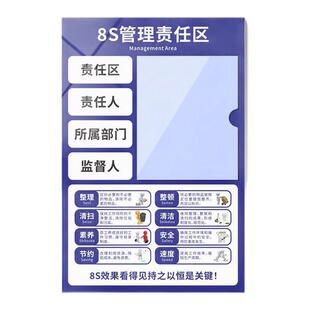 区域负责人岗位责任牌设备6S管理责任区标识牌亚克力5s管理标识牌贴消防安全废物仓库卫生安全生产设备管理牌