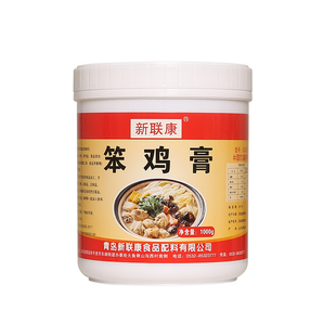 新联康笨鸡膏G3030鸡肉透骨鲜香黄焖鸡黄金鸡膏土鸡膏烧鸡1kg商用