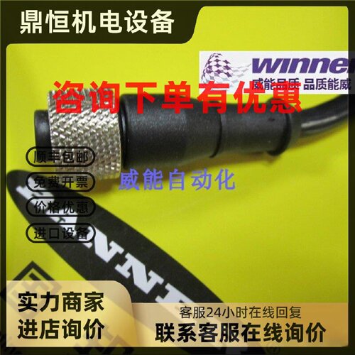 议价MQDEC2-506美国BANNER邦纳全新原装正品传感器信号电缆MQDEC2