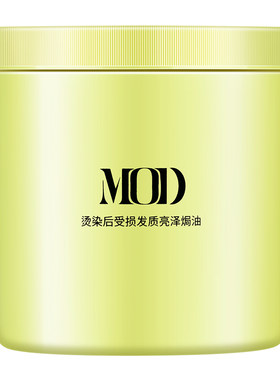 滋润护理md摩登橄榄后焗油发膜