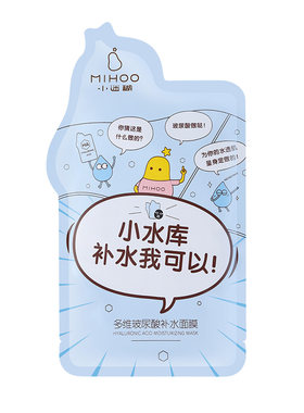 小迷糊保湿玻尿酸补水面膜