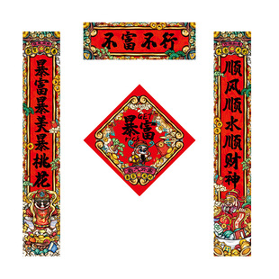 马年顺遂对联2026新年国潮创意寝室春联大学宿舍春节家用可爱门贴