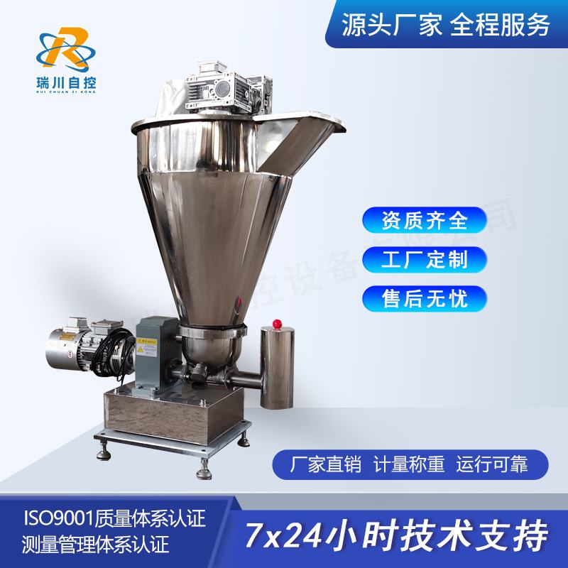 双螺杆失重称 减重式粉体喂料机 碳粉石墨面粉给料机选配伺服电机
