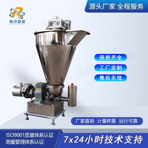 双螺杆失重称 减重式粉体喂料机 碳粉石墨面粉给料机选配伺服电机