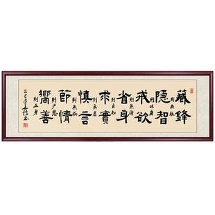 藏锋隐智十六字真言手写真迹书法字画办公室挂画客厅装饰画毛笔字