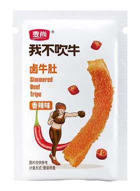 麦尚卤牛肚五香香辣味