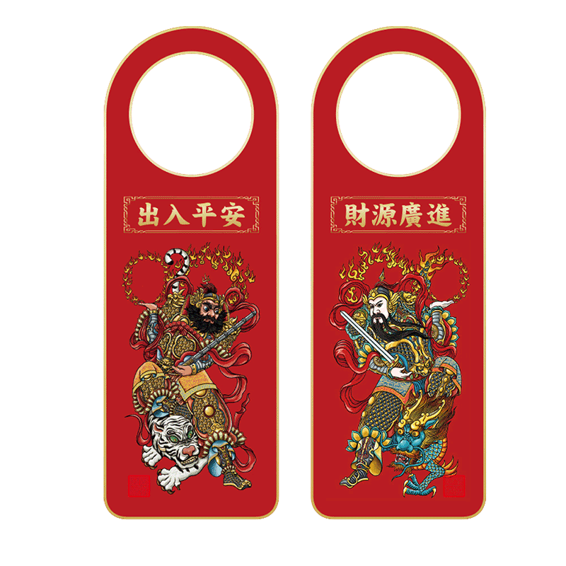普陀山2026马年大门锁门神卡