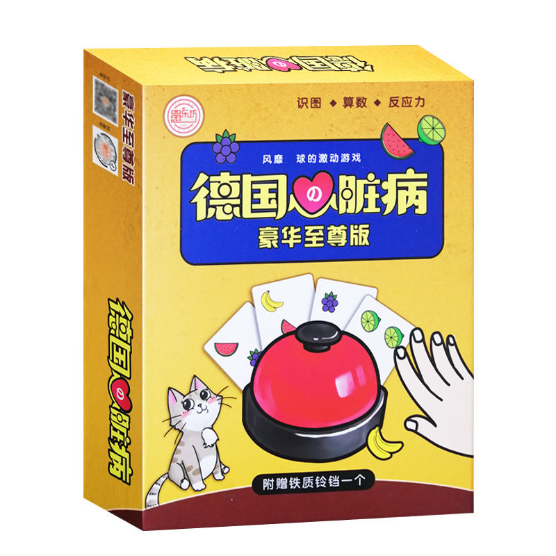 德国心脏病桌游卡牌全套豪华水果牌多人正版成年儿童休闲聚会游戏