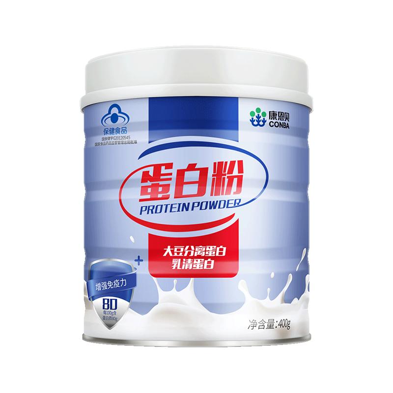 康恩贝蛋白粉中老年营养乳清蛋白增强免疫健身保健品过年送礼400g