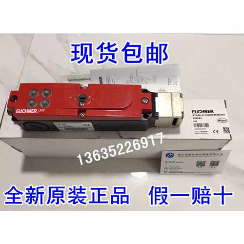 STA3A-4141A024SEM4AS1 098993德国安士能 安全门开关安士能