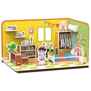 立体拼图3d儿童玩具装模型房间小屋diy手工男女孩益智3到6岁以上