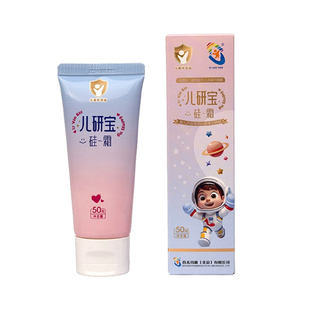 儿研宝官方旗舰店肤乐霜三件套首儿药业儿童婴幼儿专用润肤乳面霜