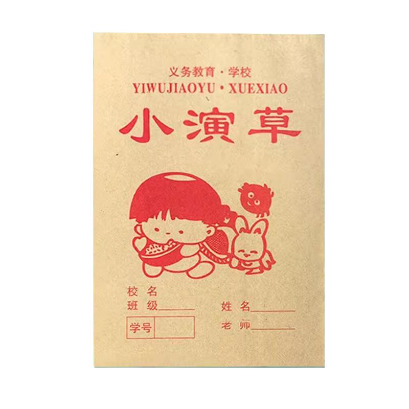 记录本32K牛皮会议记录本工作手册办公笔记本学生听课横线小记事本