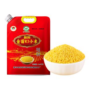 东北有机黄小米5斤五谷杂粮米小米粥小黄米赤峰香糯粘当季新货