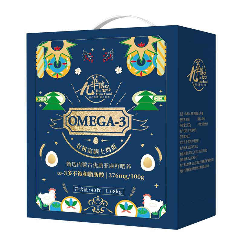 九华粮品OMEGA-3有机富硒土鸡蛋