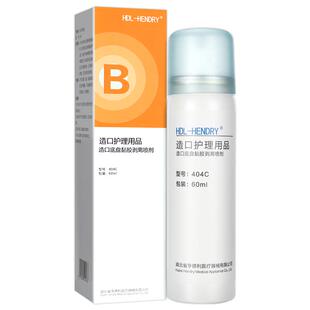 亨德利造口除胶剂医用皮肤黏胶粘胶剥离剂造口底盘去除去胶喷剂