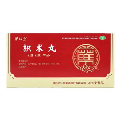 达仁堂枳术丸6g*4瓶健脾消食行气化湿用于脾胃虚弱食少不化