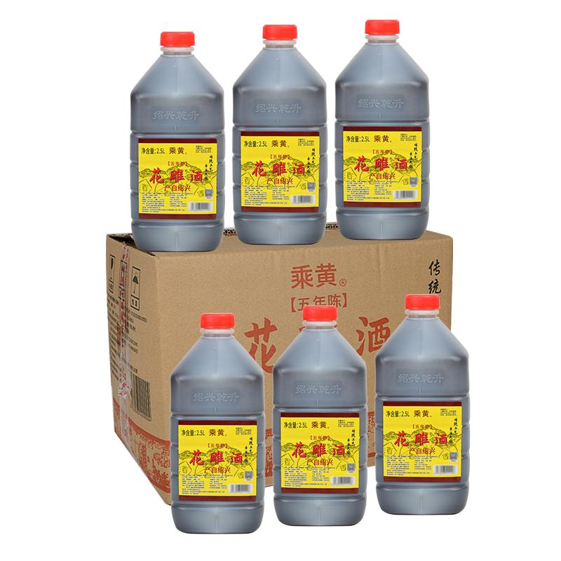乘黄绍兴花雕酒五年陈酿半干型