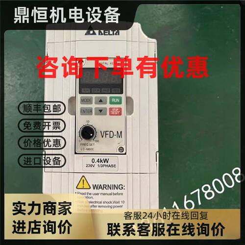 议价VFD007M21A/VFD007M23A台达变频器220V0.75KW，功能包好.测试