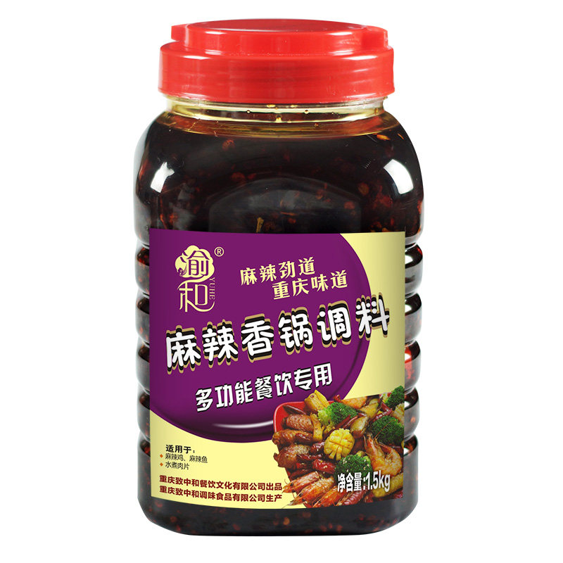 正宗重庆麻辣香锅调料特色干锅酱