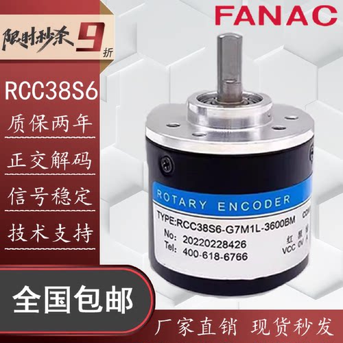 议价长春荣德型RCC38S6-G7M1L-3600BM增量式光电旋转编码器360-60