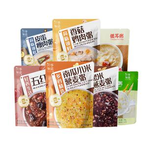 速食品粥组合小米黑米粥即食学生宿舍方便营养早餐粥腊八粥八宝粥