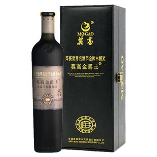 【莫高专营店】莫高黑比诺干红葡萄酒金橡木桶金爵士红酒盒装送礼