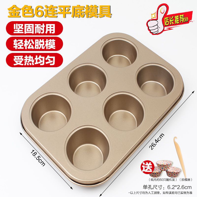 卡通6/9/12连模猫爪甜甜圈马芬小蛋糕杯DIY烤箱模具 烘焙工具器具