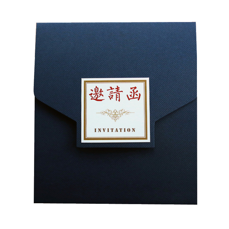 商务会议请柬开业请帖活动邀请函