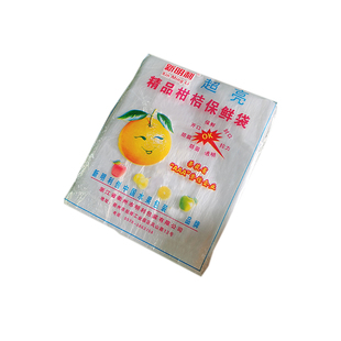 pe水果专用柑子橘子橙子苹果桔子柑桔包脐橙保鲜袋保鲜膜套平口